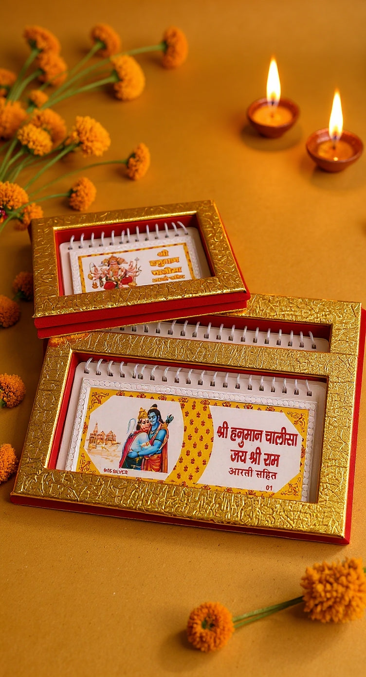 Silver Hanuman Chalisa
